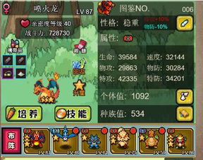 精灵培养对战游戏攻略 精灵培养对战游戏攻略