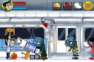地铁 游戏攻略大全