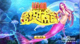 捕鱼拓展培训游戏攻略