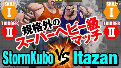 街霸5板桥游戏攻略