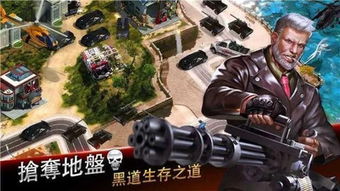 游戏 黑道风云攻略
