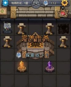 机械迷宫游戏攻略8