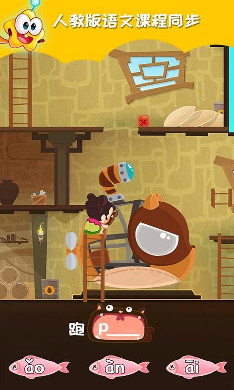 星娃娃拼音游戏攻略