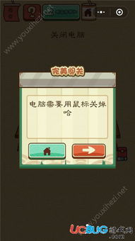 脑力测试游戏攻略 罚单