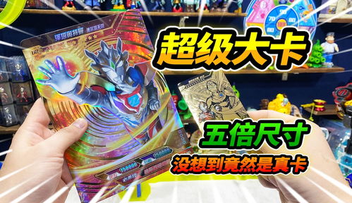 买奥特曼卡片 游戏攻略