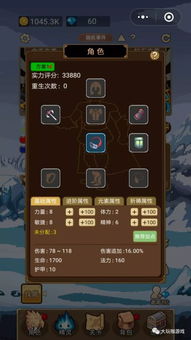 创新者小游戏攻略