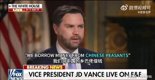 媒体:万斯所谓的\ 媒体:万斯所谓的\