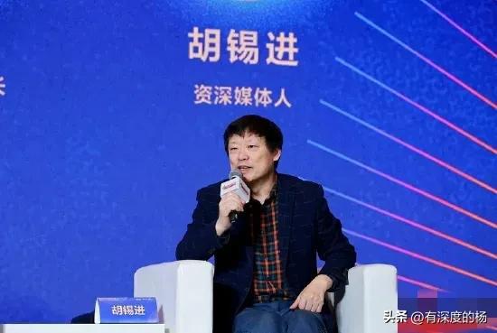 胡锡进:我们一定会笑到最后