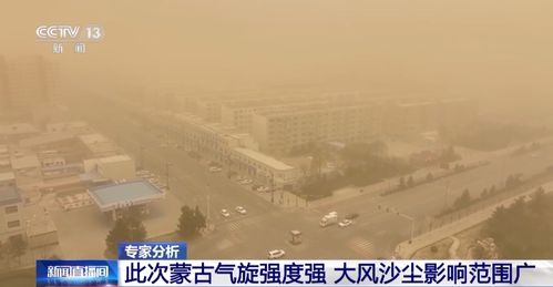 华北将出现罕见持续性大风