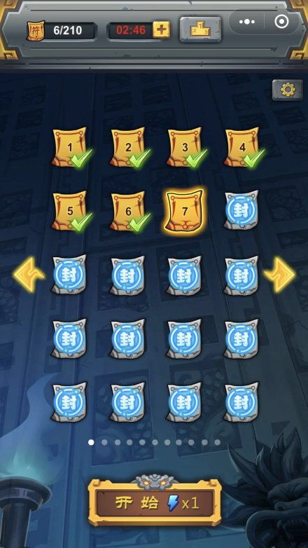 微信战旗游戏攻略