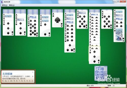 蜘蛛纸牌 游戏攻略视频