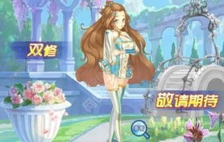 邂逅绝美校花游戏攻略