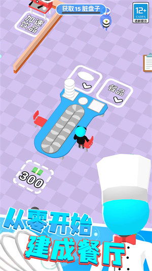 领悟餐厅小游戏攻略