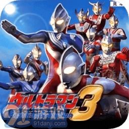 奥特曼进化危机游戏攻略