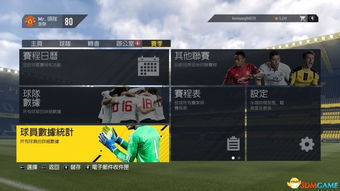 fifa17游戏攻略