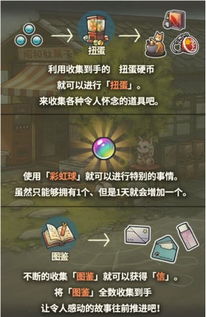 欧气满满攻略游戏 欧气满满攻略游戏