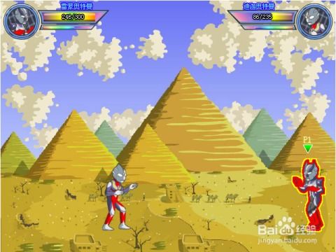 奥特曼大战帝国游戏攻略 奥特曼大战帝国游戏攻略