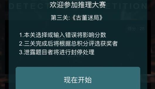 破解犯罪大师游戏攻略 破解犯罪大师游戏攻略