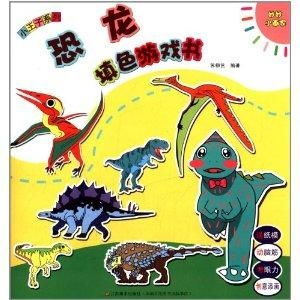 民间游戏恐龙孵蛋攻略