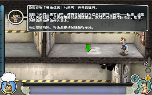 整人TV秀游戏攻略 整人TV秀游戏攻略