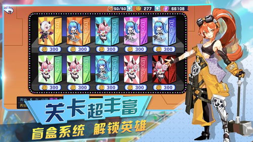 和校花探险游戏攻略