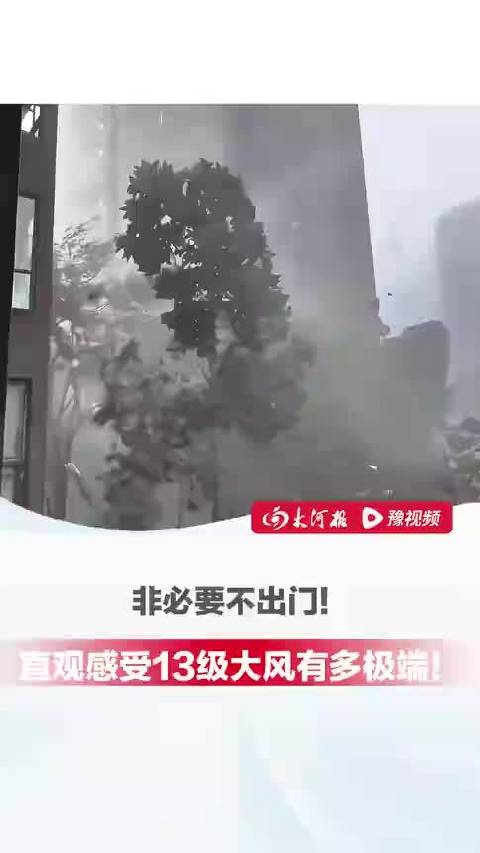 华北大风 专家:100斤以下不要出门