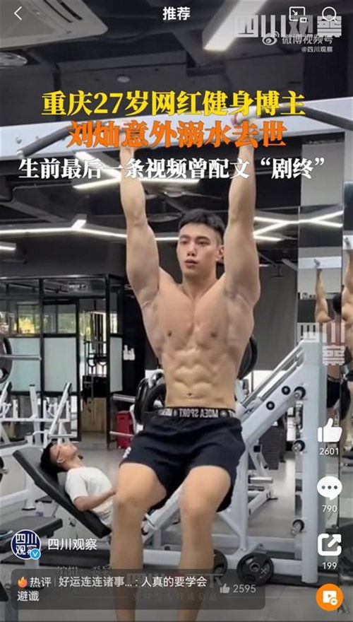 年仅24岁健身博主马章浩去世