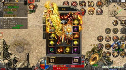 这是传奇游戏攻略详情