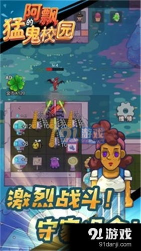 饿狼宿舍小游戏攻略
