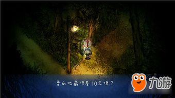 触摸深夜游戏攻略