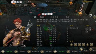 单挑夜行侠游戏攻略