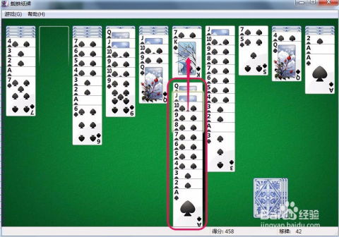 蜘蛛纸牌 游戏攻略教程