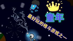 黑暗小人的游戏攻略