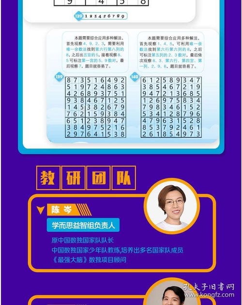 智慧数学游戏攻略视频