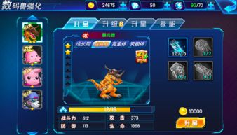 数码大冒险攻略游戏