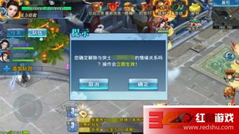 碧水情缘游戏攻略