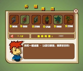 双腿躲避病毒游戏攻略 双腿躲避病毒游戏攻略