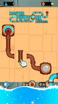 水管头故事游戏攻略