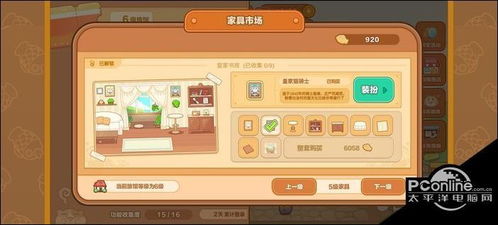 日本旅馆物语游戏攻略