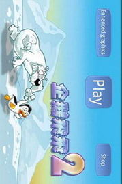 手机游戏企鹅餐厅攻略