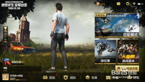 武侠游戏绝地求生攻略