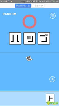 母上攻略游戏解压