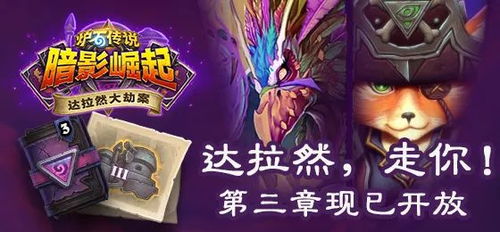 璀璨传奇游戏密令攻略