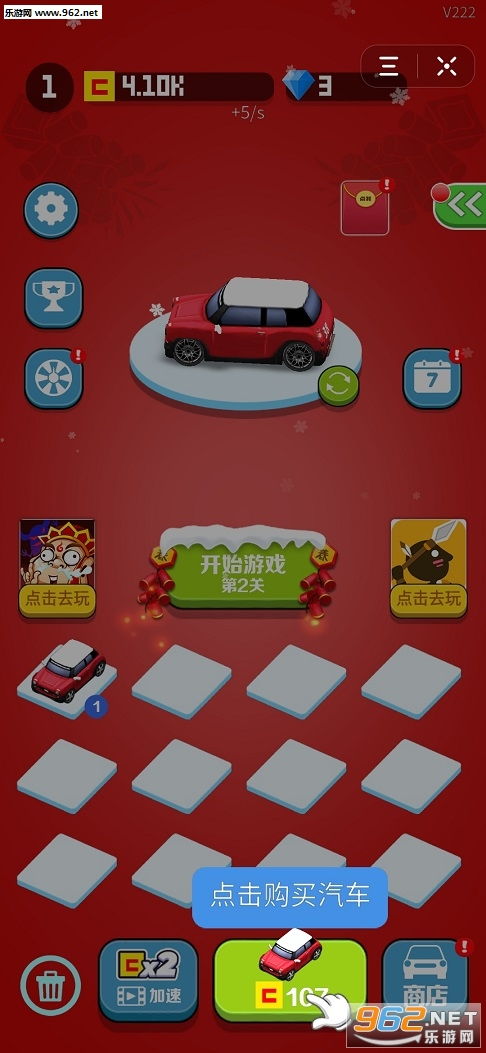 小游戏满级车神攻略