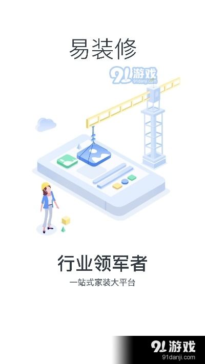 卧室装修攻略app游戏