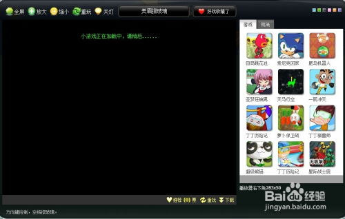 擦浴室玻璃攻略游戏