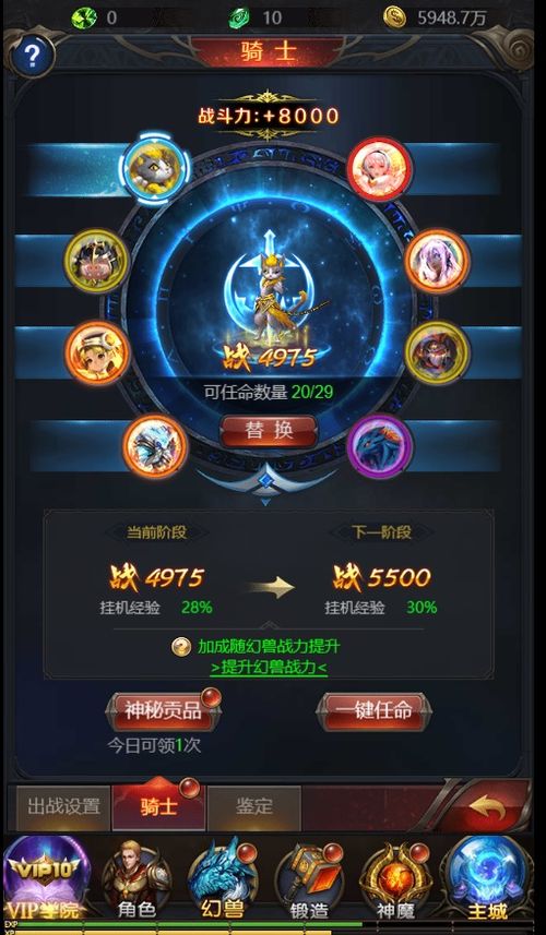 游戏 魔域传说攻略 游戏 魔域传说攻略