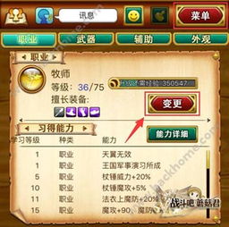 手机选举的游戏攻略 手机选举的游戏攻略