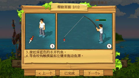 荒岛余生4攻略游戏