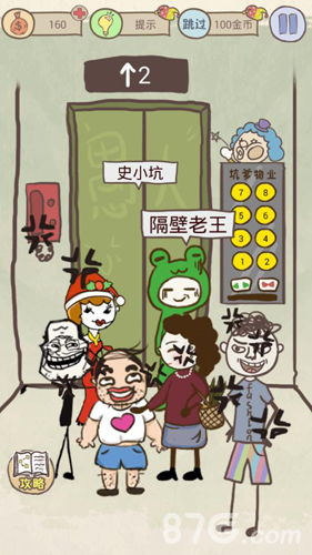 电梯恶作剧小游戏攻略